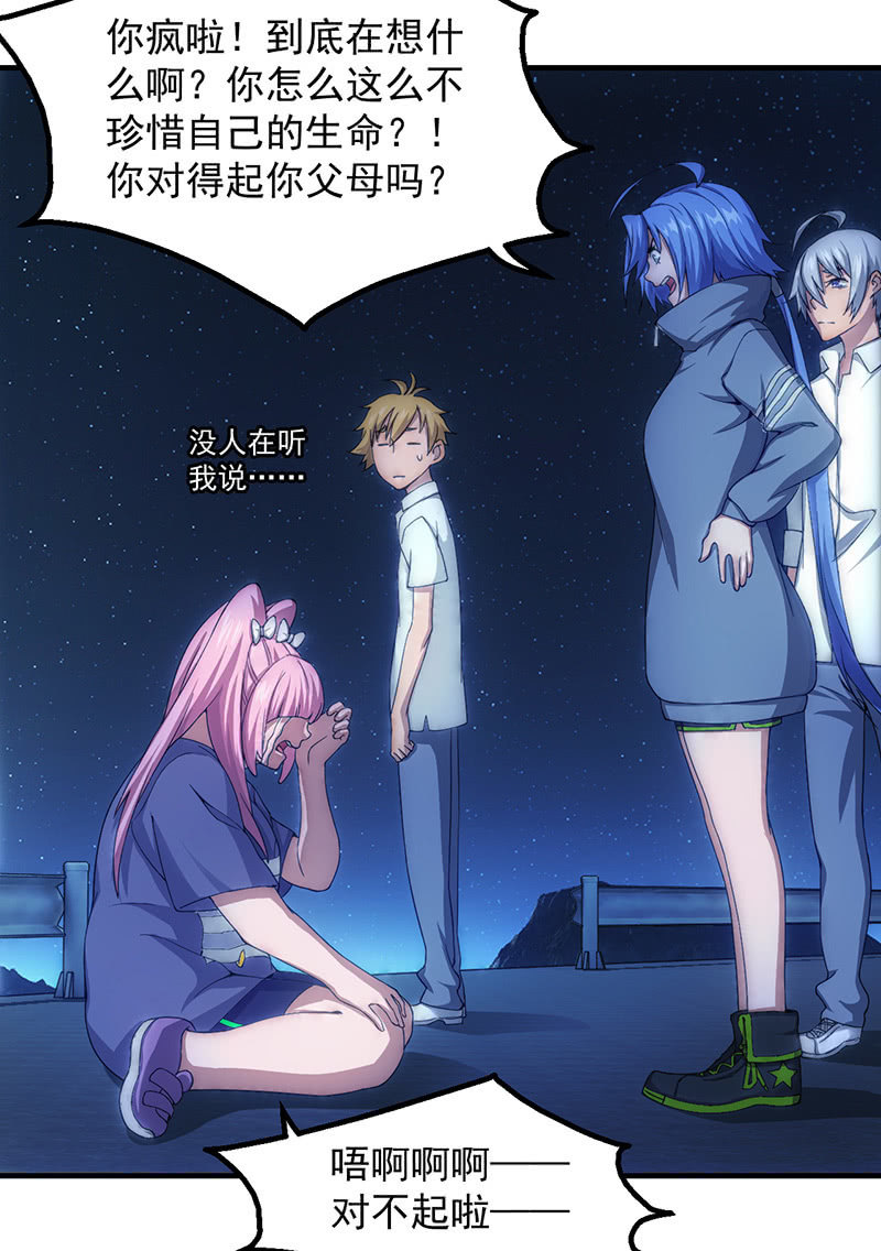 悬崖上要坠海的女孩34