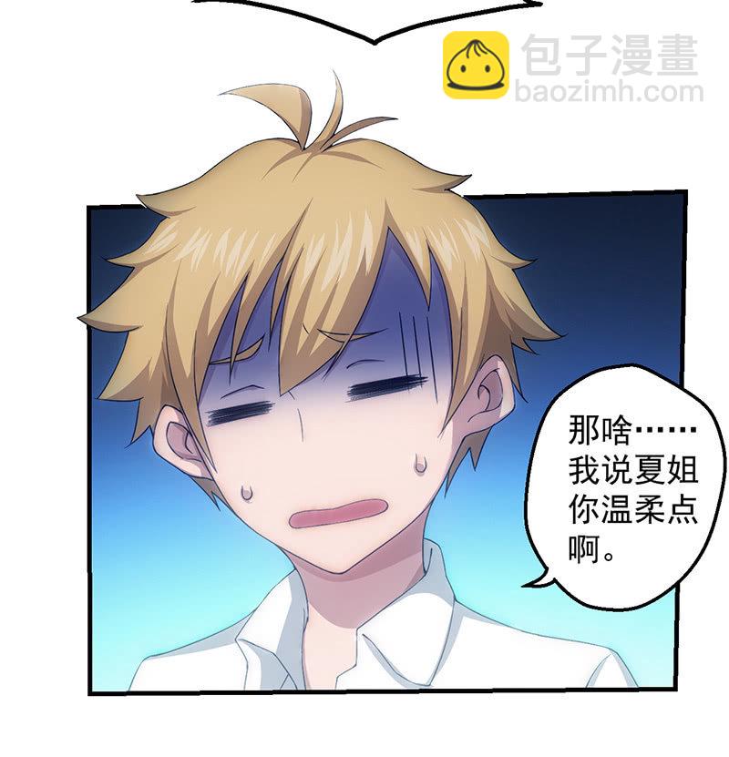 悬崖上要坠海的女孩35