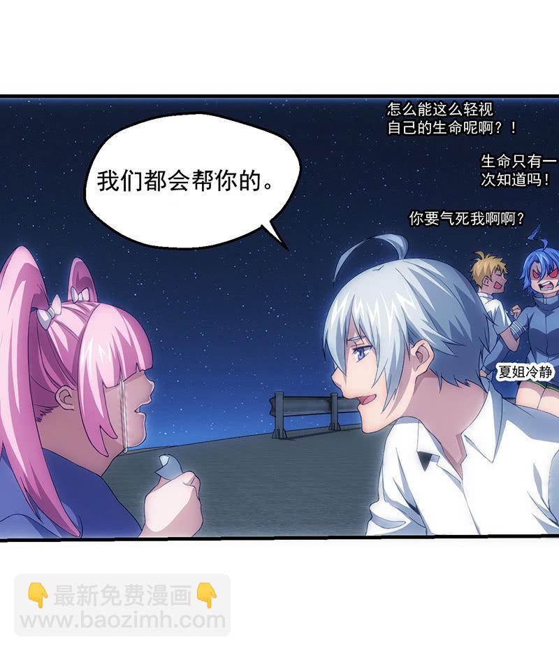 悬崖上要坠海的女孩37