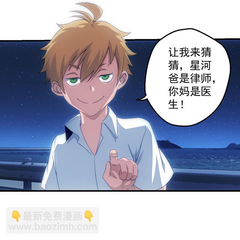 悬崖上要坠海的女孩6
