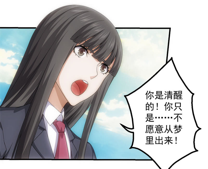梦境碎裂15