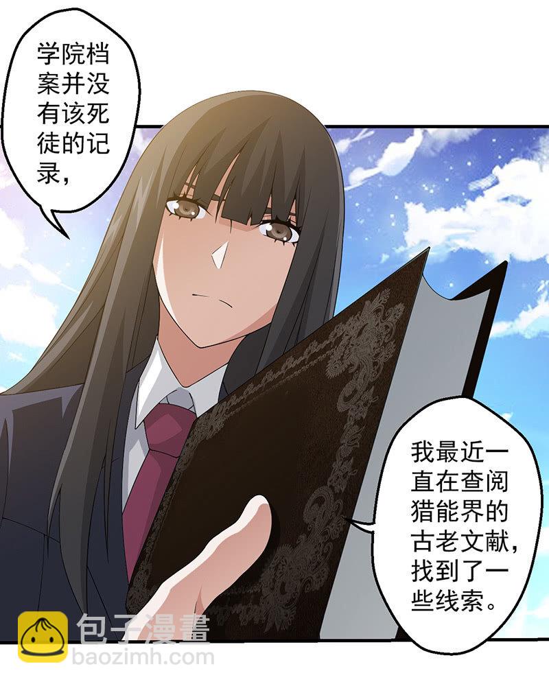 远古死徒37