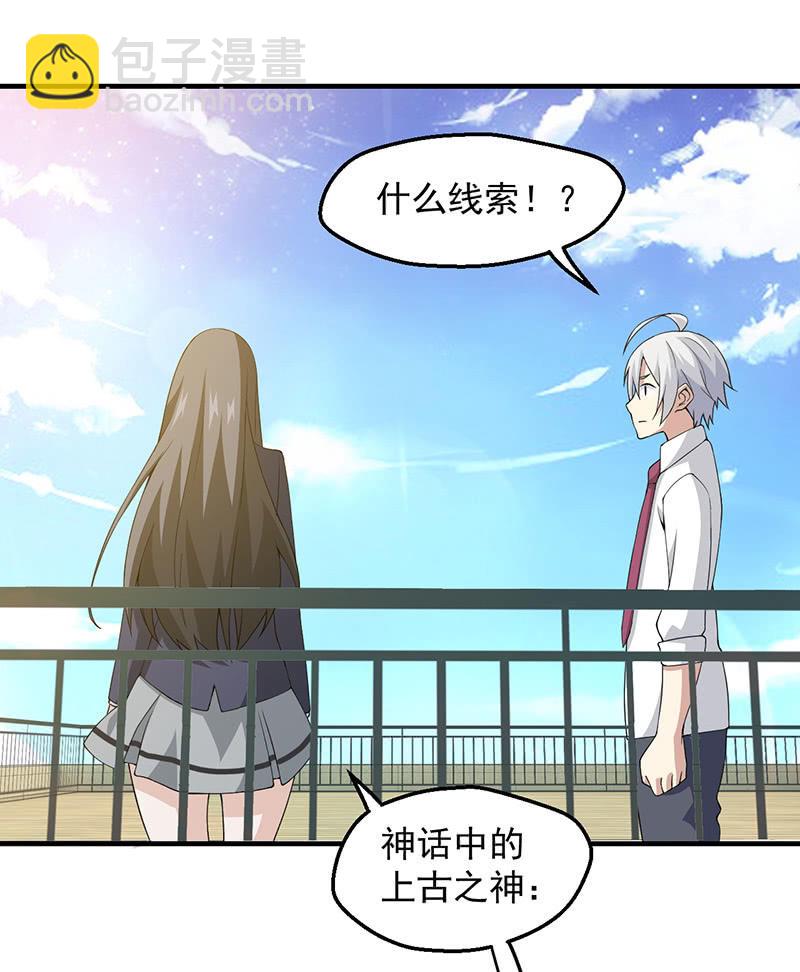 远古死徒38