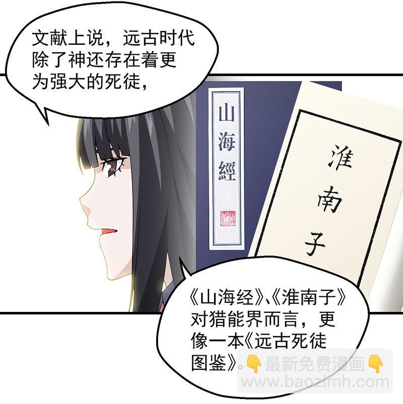 远古死徒43