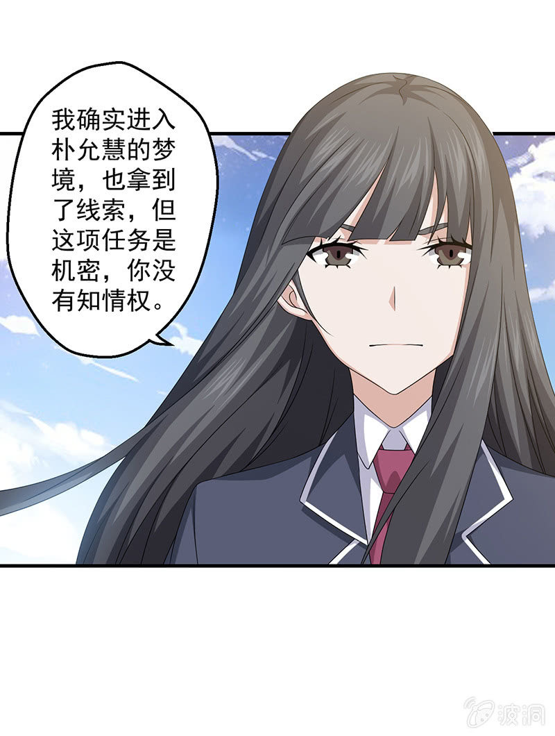 争吵与愤怒16