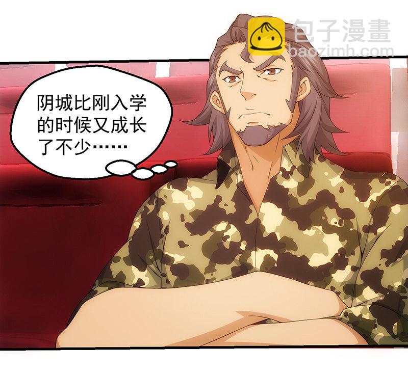 阴城登场41