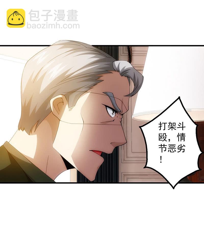 禁闭处罚13