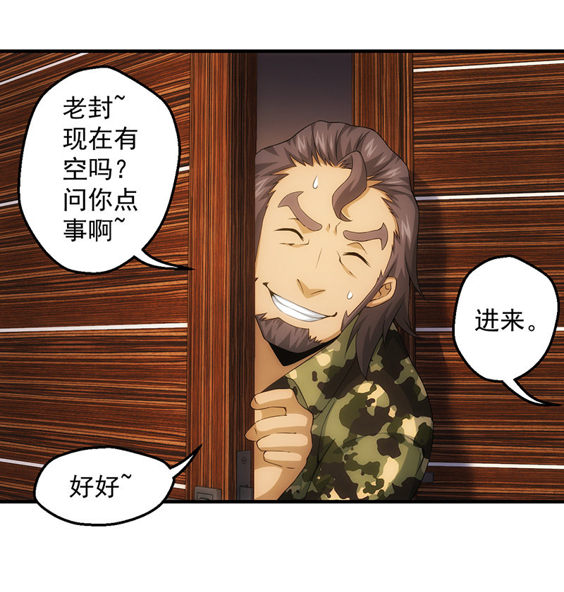 禁闭处罚18