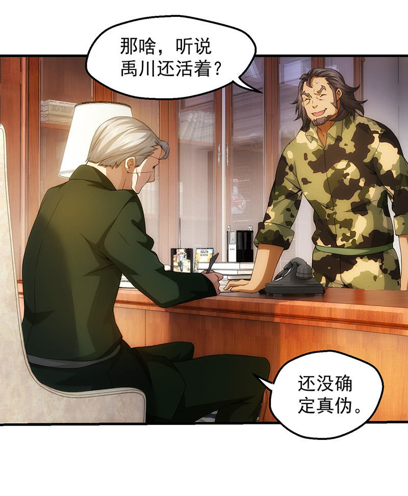 禁闭处罚19