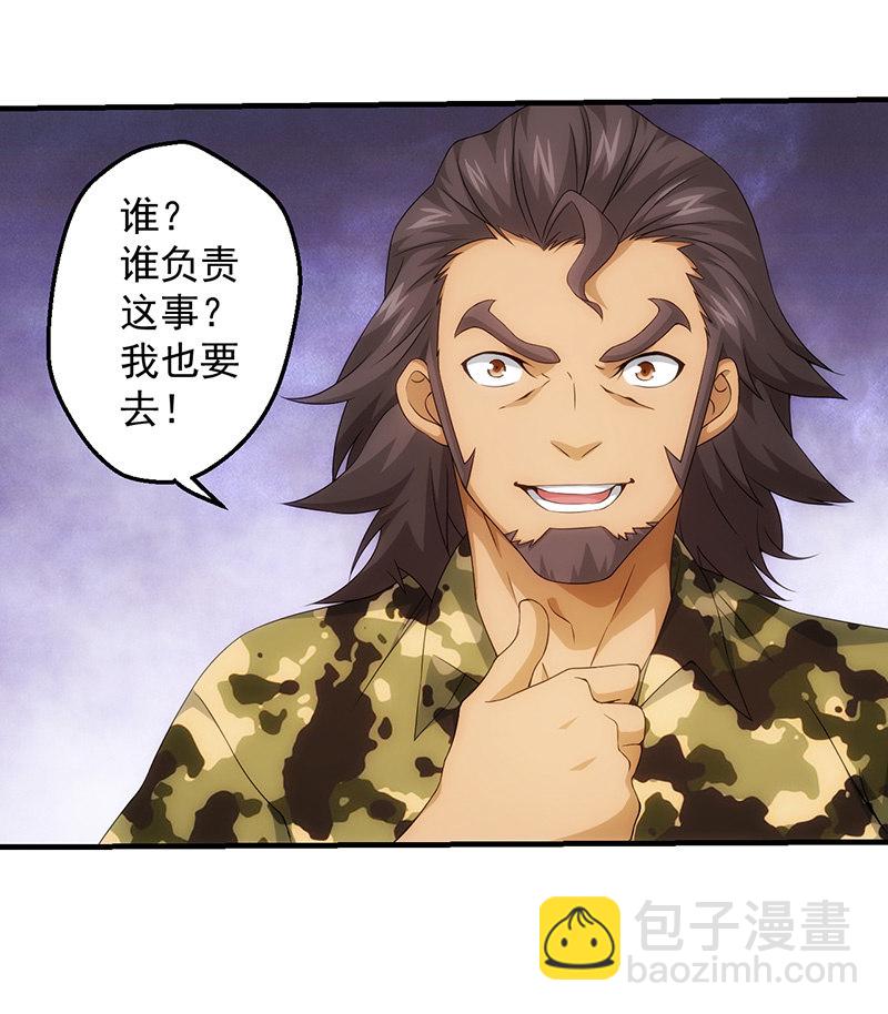 禁闭处罚23