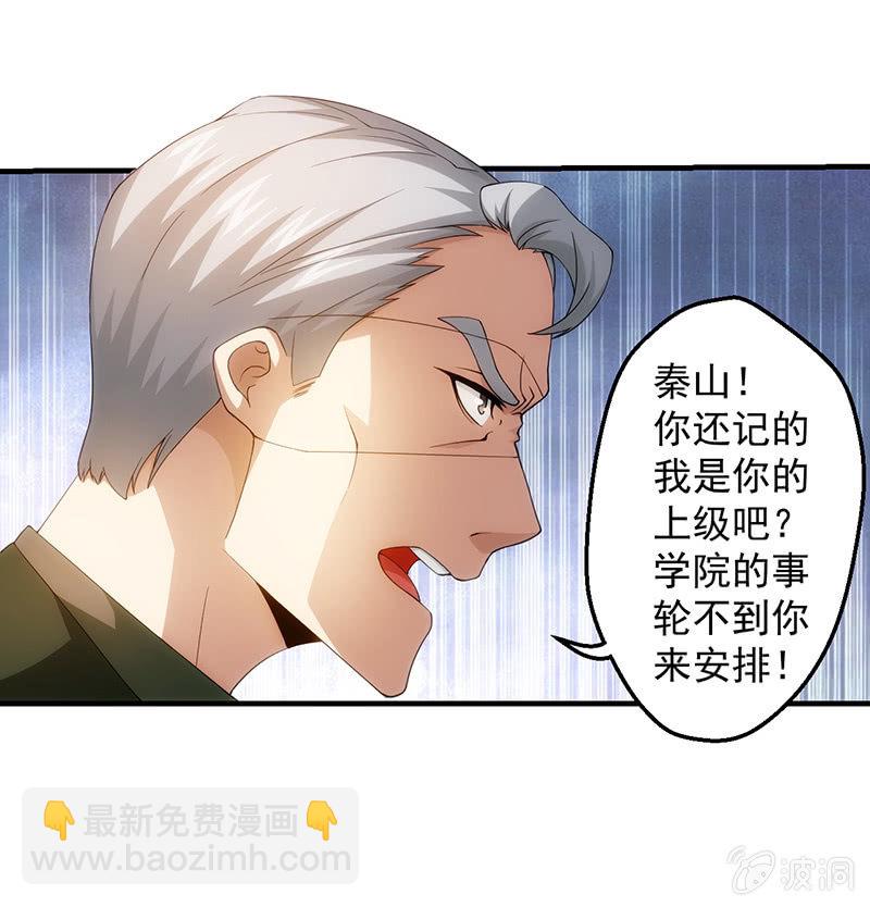禁闭处罚24