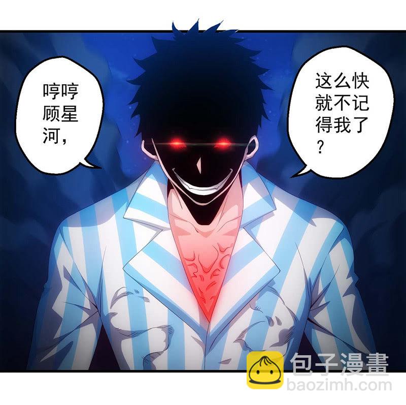 你到底是谁！26