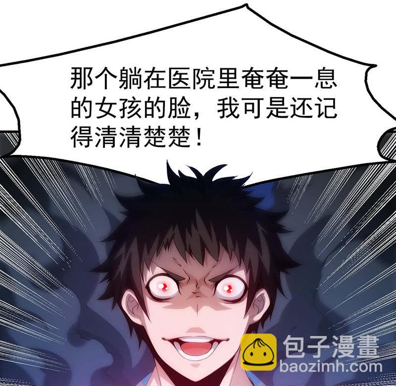 你到底是谁！27