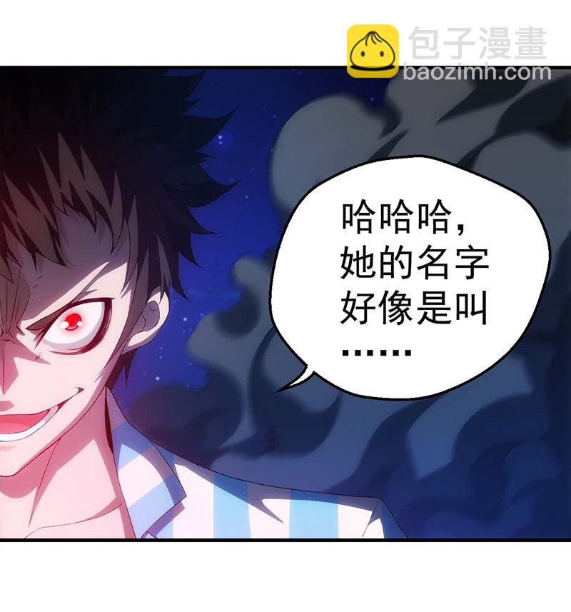 你到底是谁！30