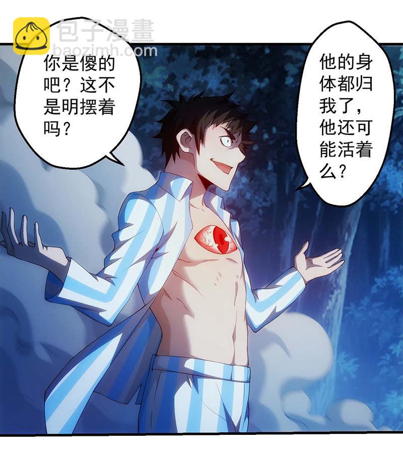 你到底是谁！51