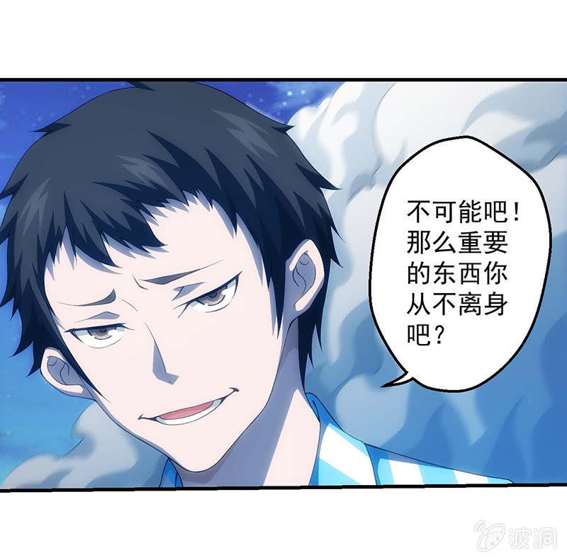 你到底是谁！8