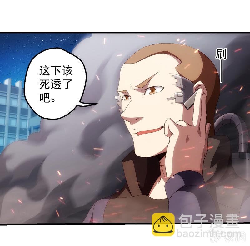 死徒真身12