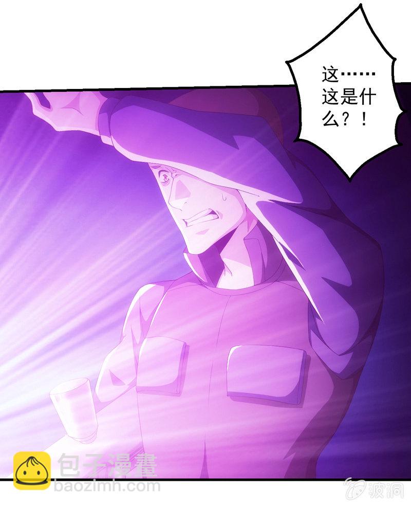 死徒真身16