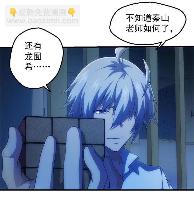 死徒真身21