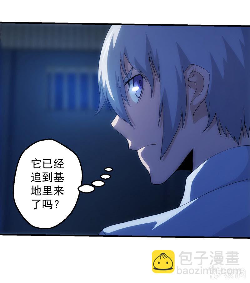 死徒真身28