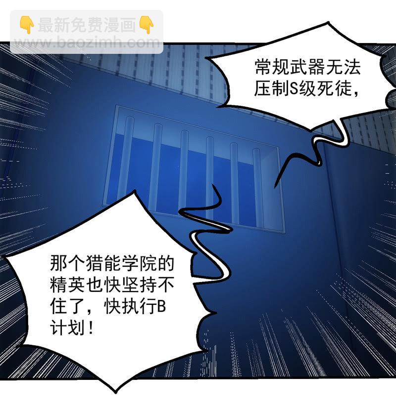 死徒真身29