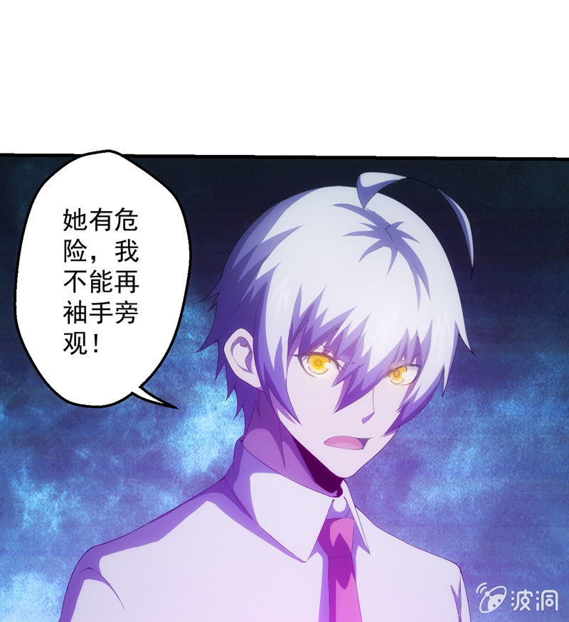 死徒真身32