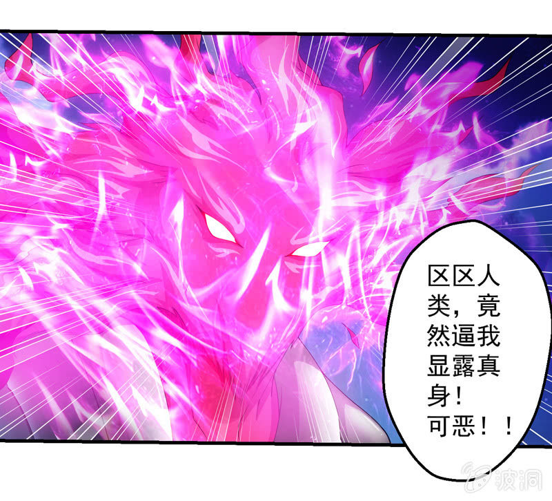 死徒真身36