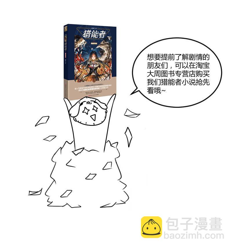 死徒真身54