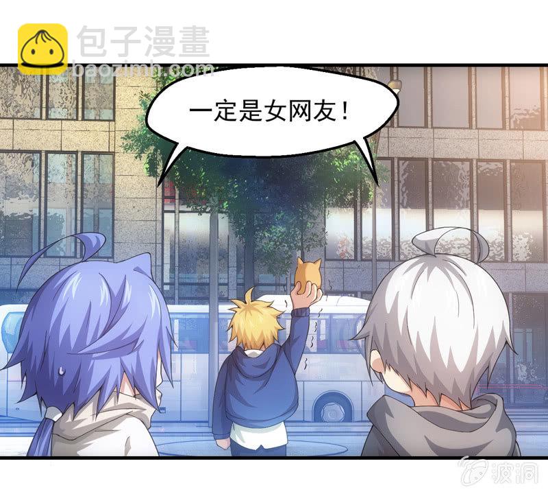 网友见面会24