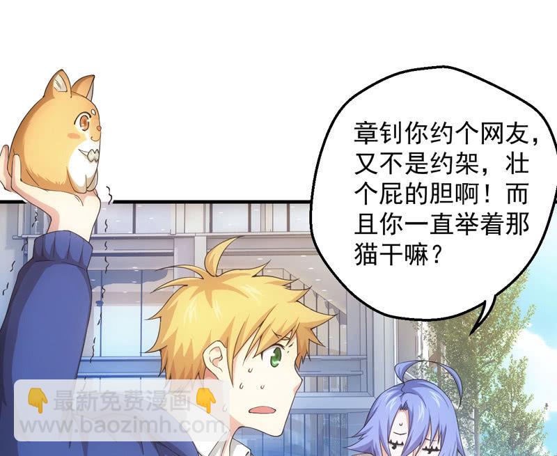 网友见面会26
