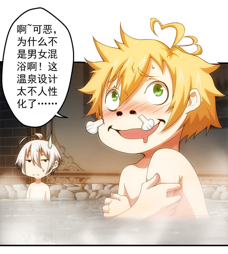 温泉秘事11