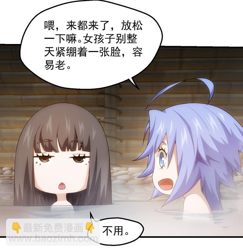 温泉秘事17