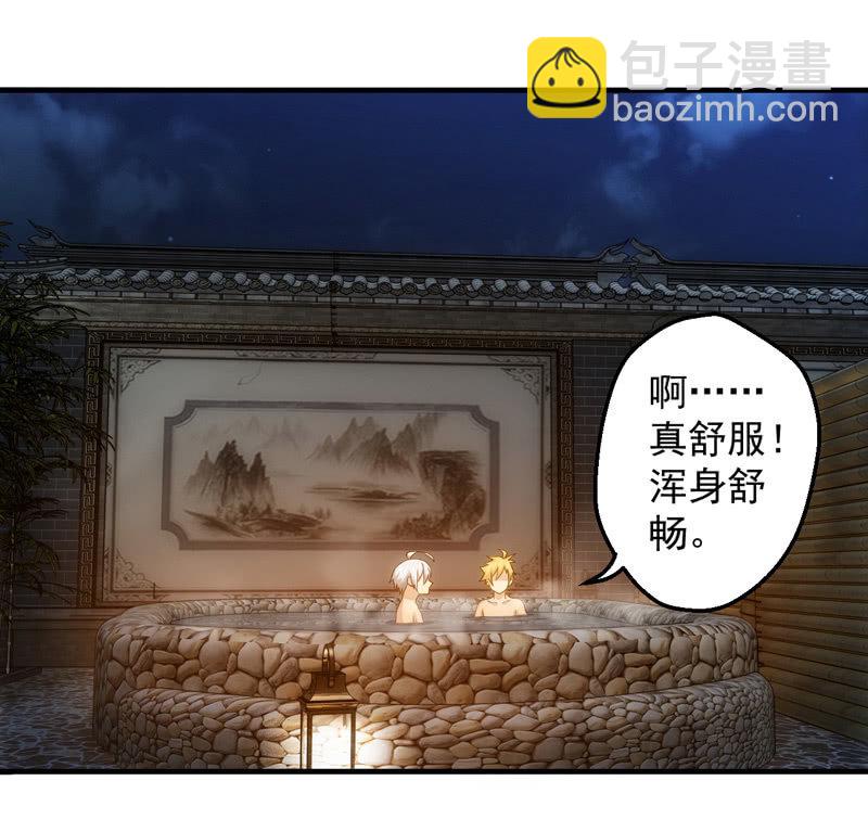 温泉秘事2