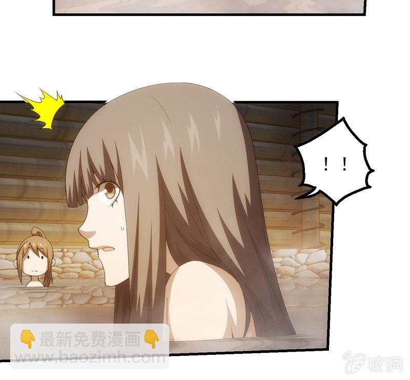 温泉秘事20