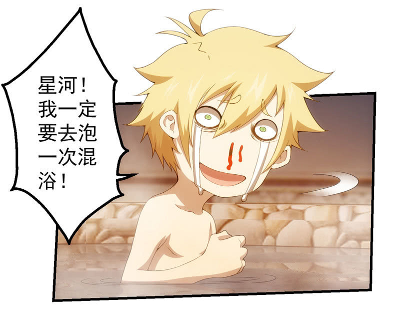 温泉秘事23