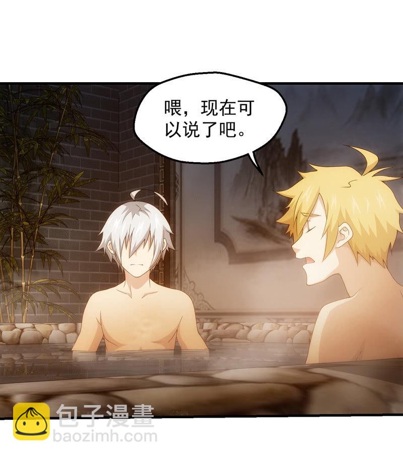 温泉秘事3
