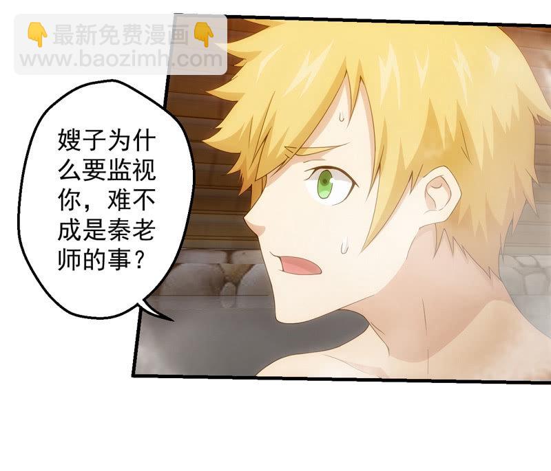 温泉秘事5