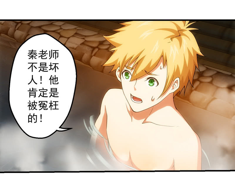 温泉秘事7