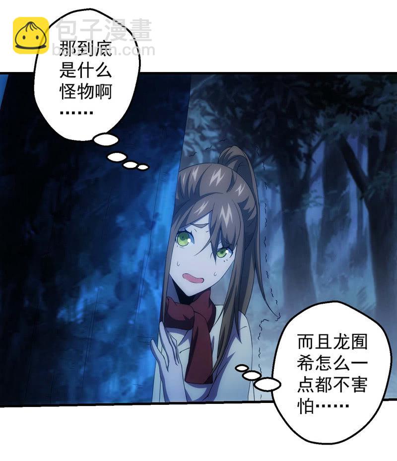 新型死徒3