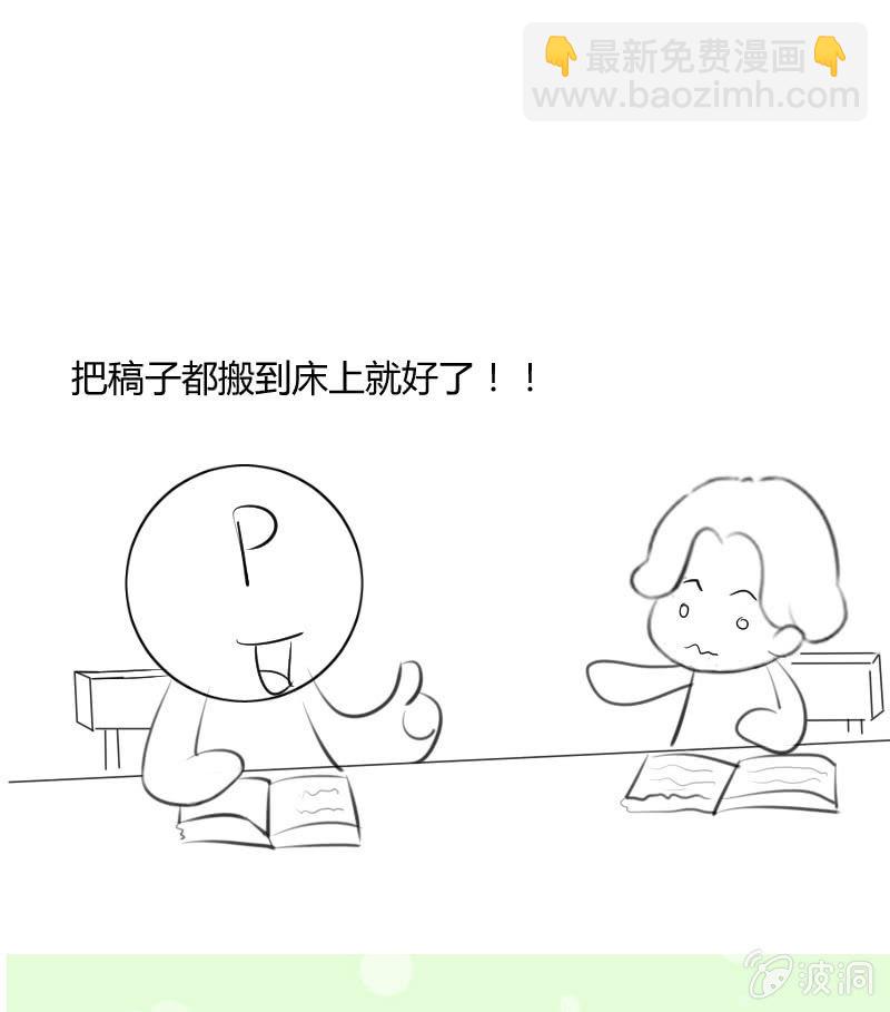 实际差距44