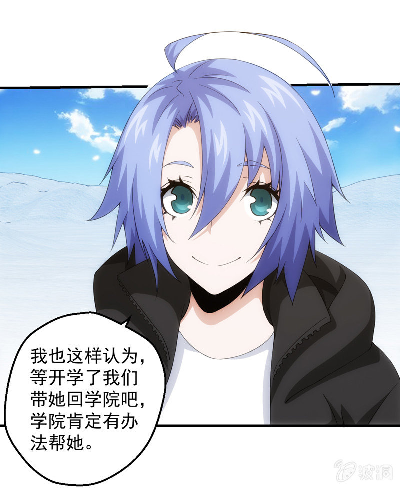 离奇背叛32