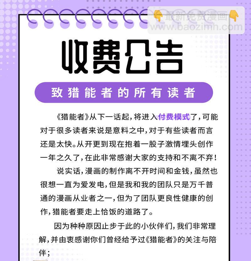 离奇背叛51