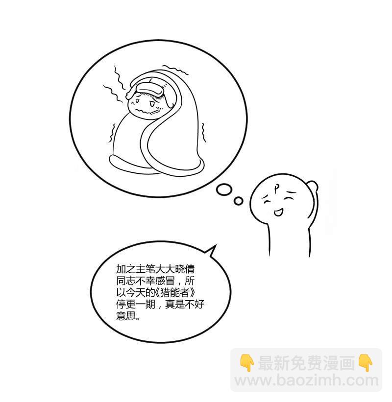 请假互动1