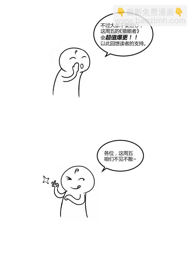 请假互动2