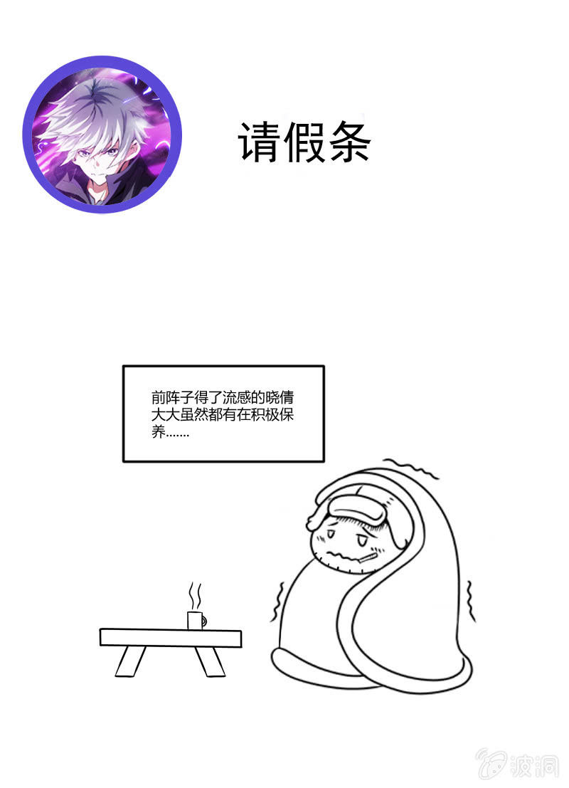 请假条0