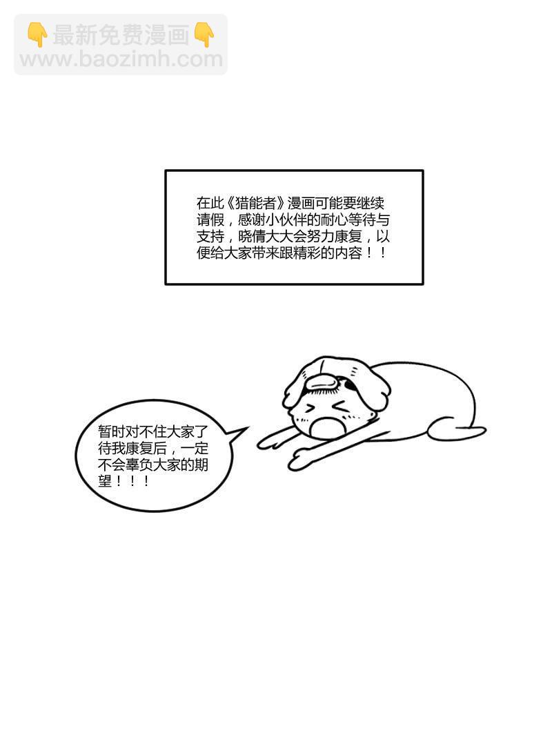 请假条3