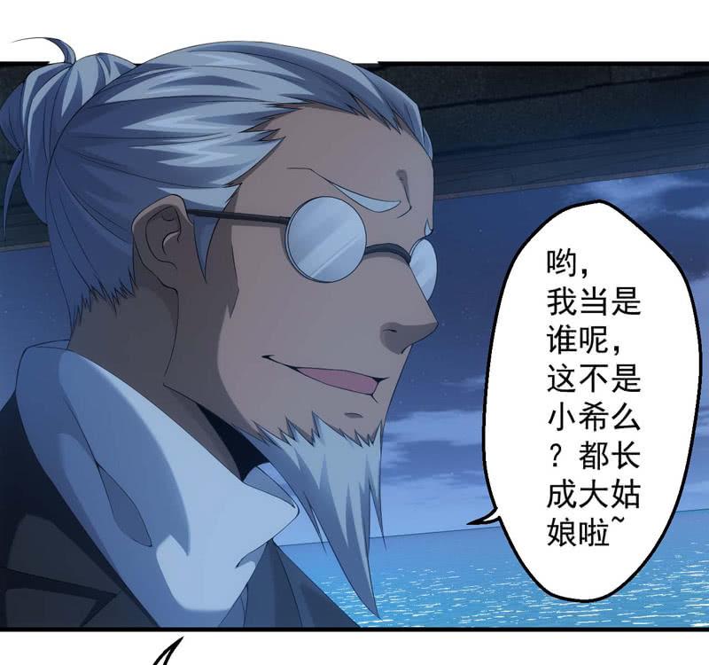 龙囿希的仇恨34