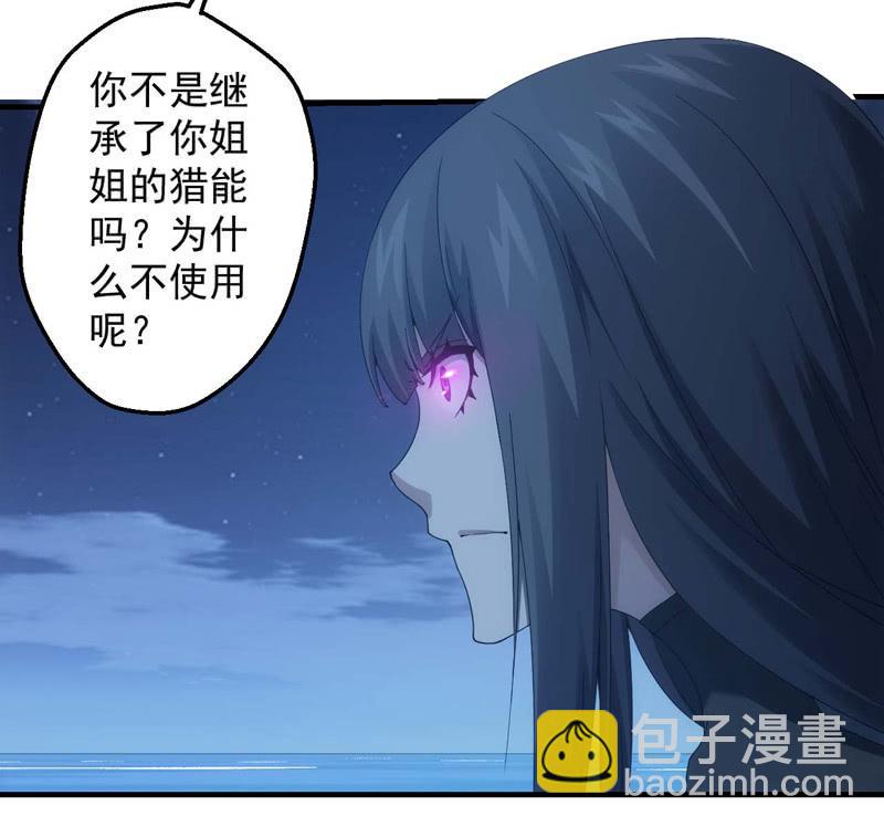 龙囿希的仇恨35