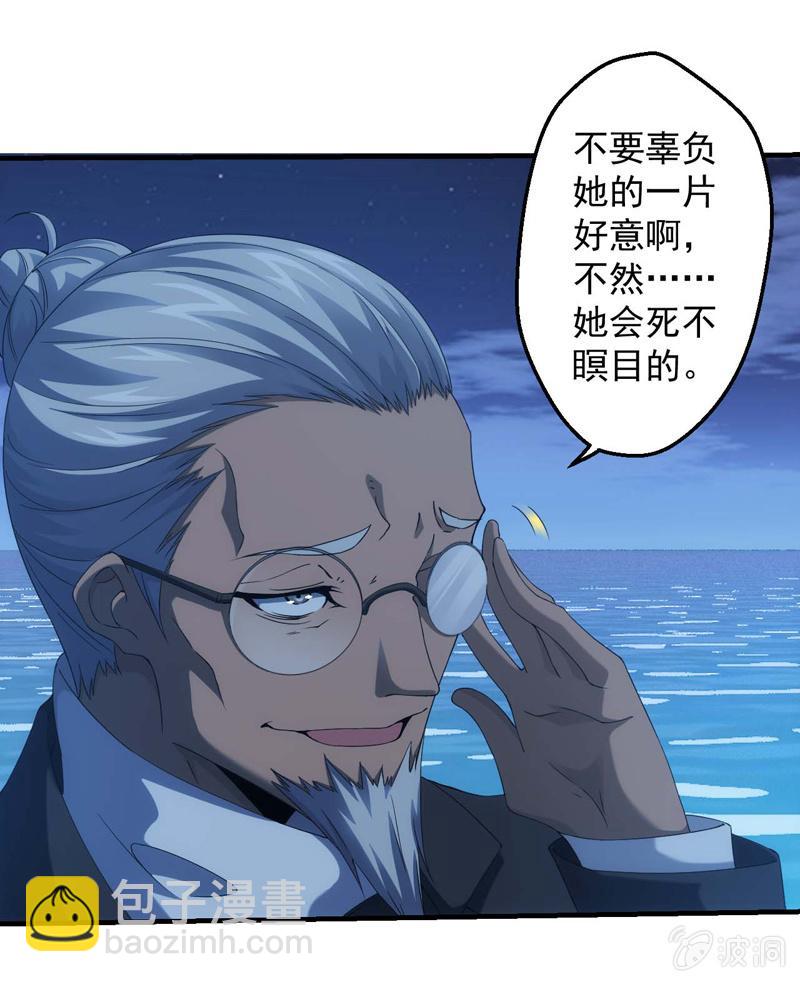 龙囿希的仇恨36