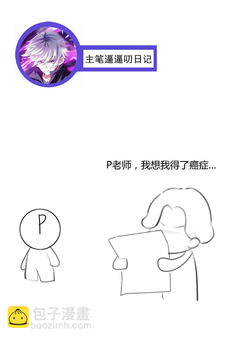 龙囿希的仇恨46